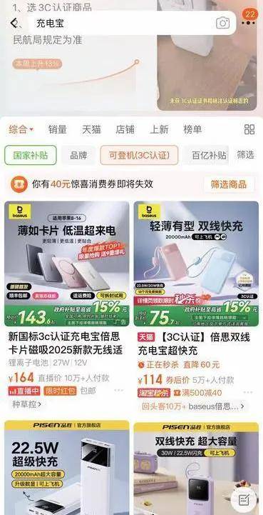 到！”3C充电宝乱象丛生下“傻傻分不清”开元ky棋牌“上千张假标签几元钱就能买(图7)